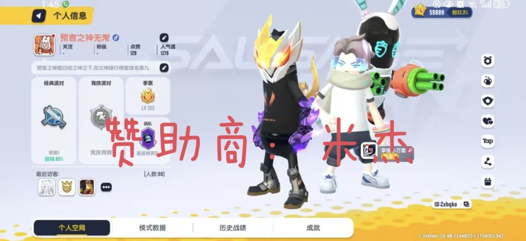 已开奖！抽一位送出香肠派对KFC皮肤！ 3