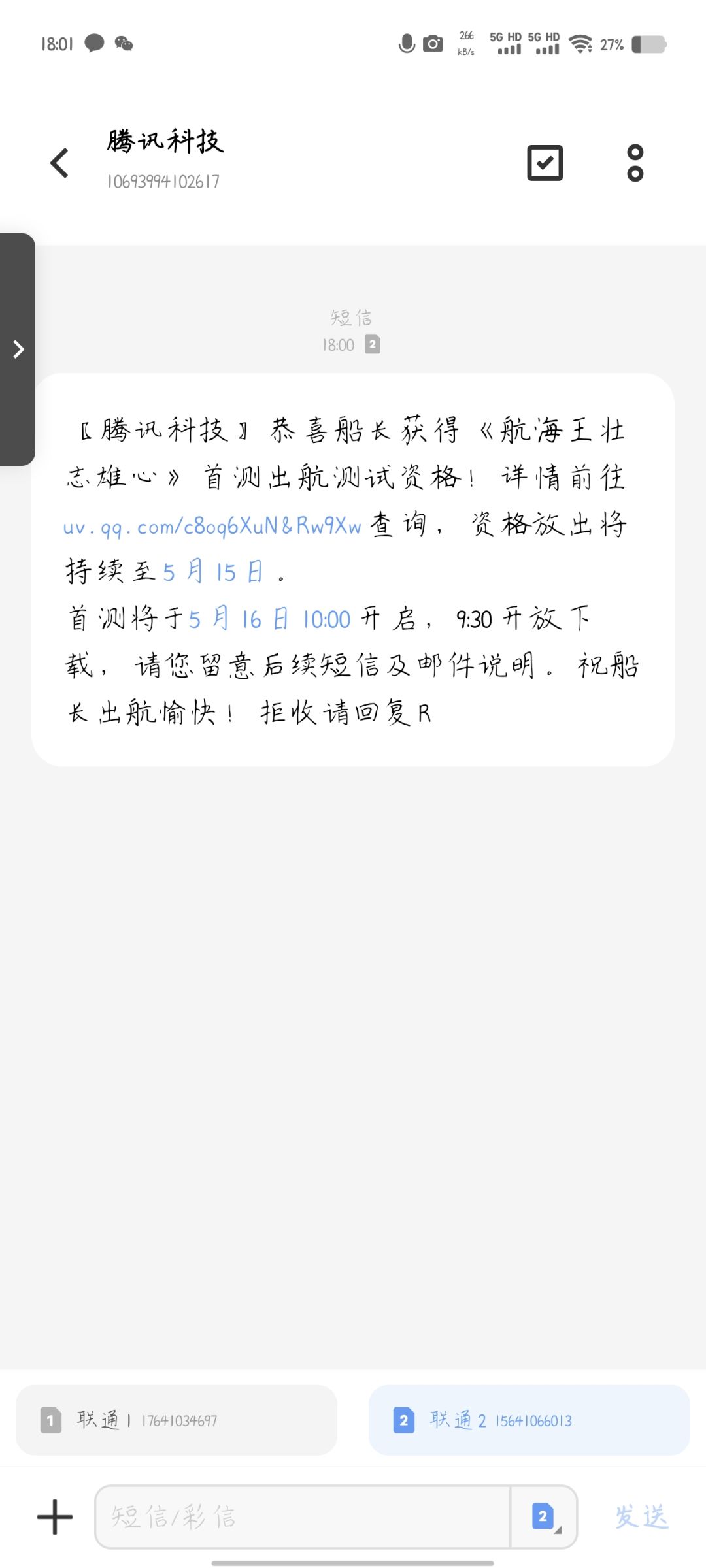 拿到测试资格的感觉真的很爽 2