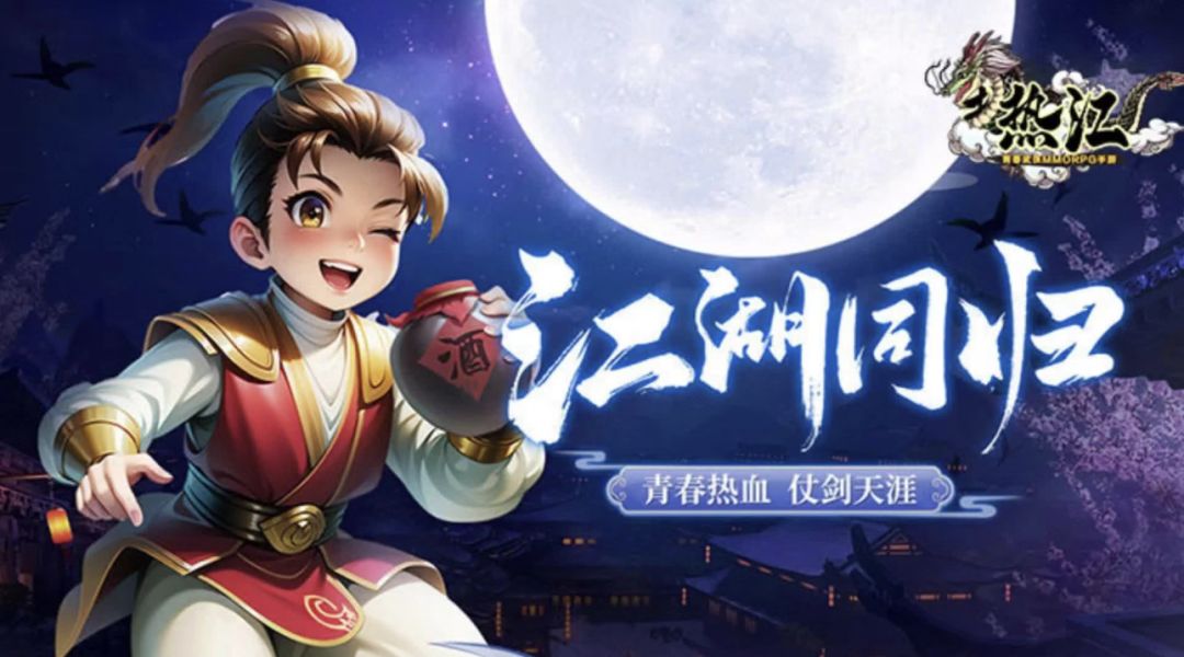 热江点卡版9.13日上午10.00正式开服! 2