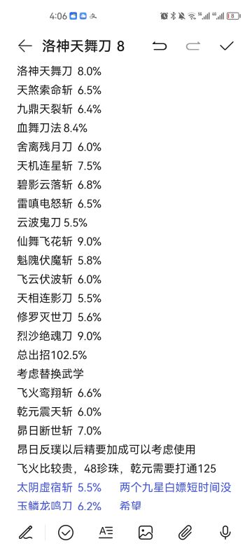 白嫖刀主动武学