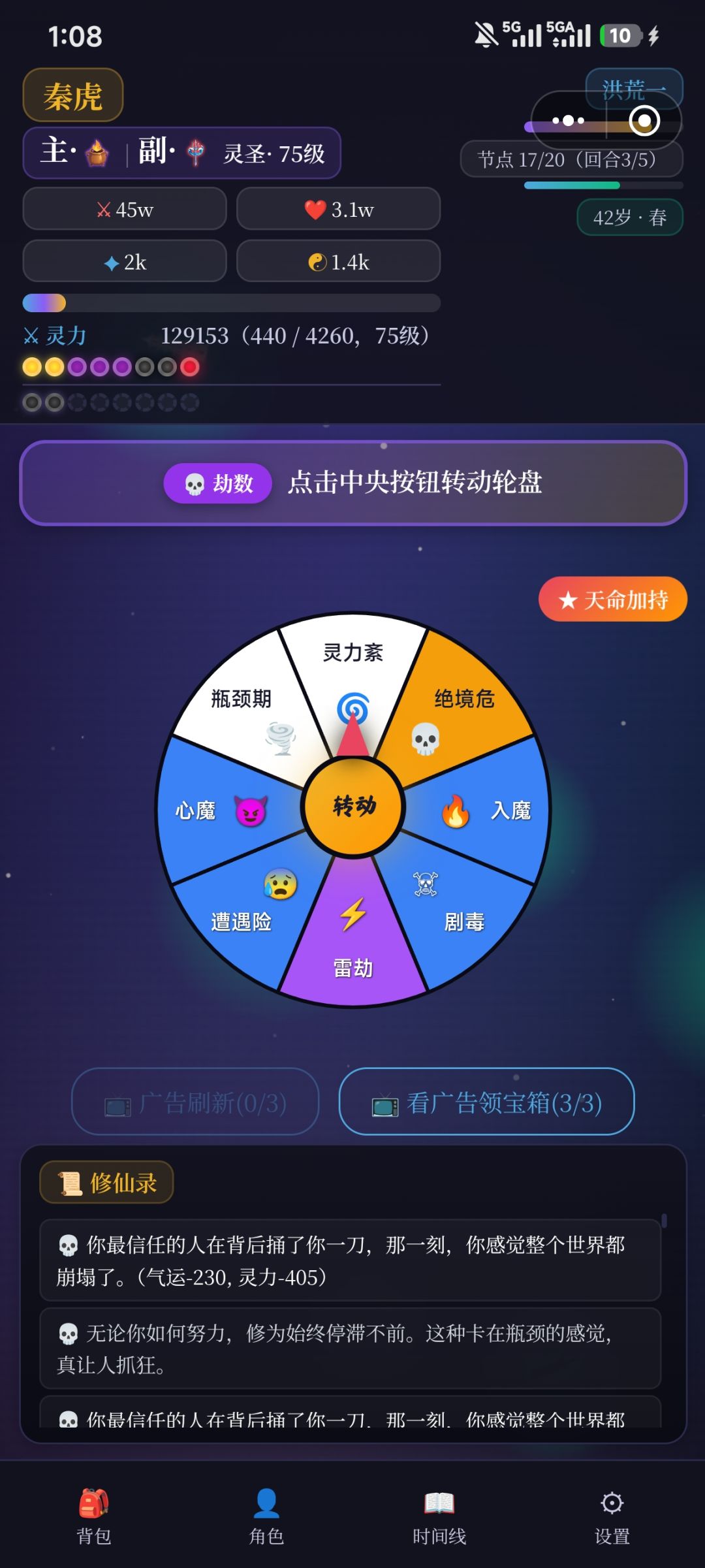 劫数能不能改改 1