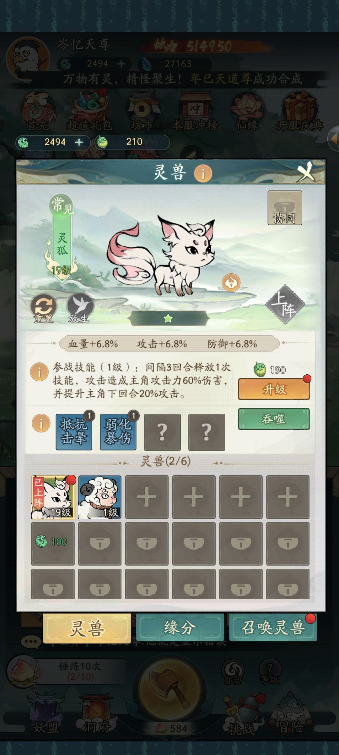 做这游戏的人大概小学没毕业 2
