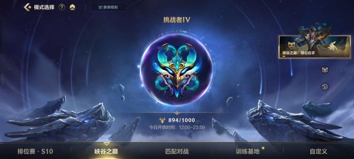 峡谷之巅升一小个级别要1000分？截图