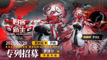 ✨🚂《雷索纳斯》1周年，新年赴新程：无垠号，生日快乐！🚂✨