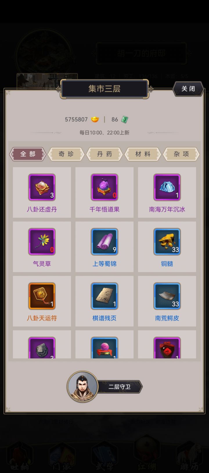 狗屎运分享给大家截图