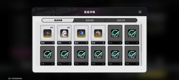 盲盒值得继续抽吗截图