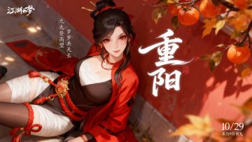 今日重阳，岁岁又重阳！