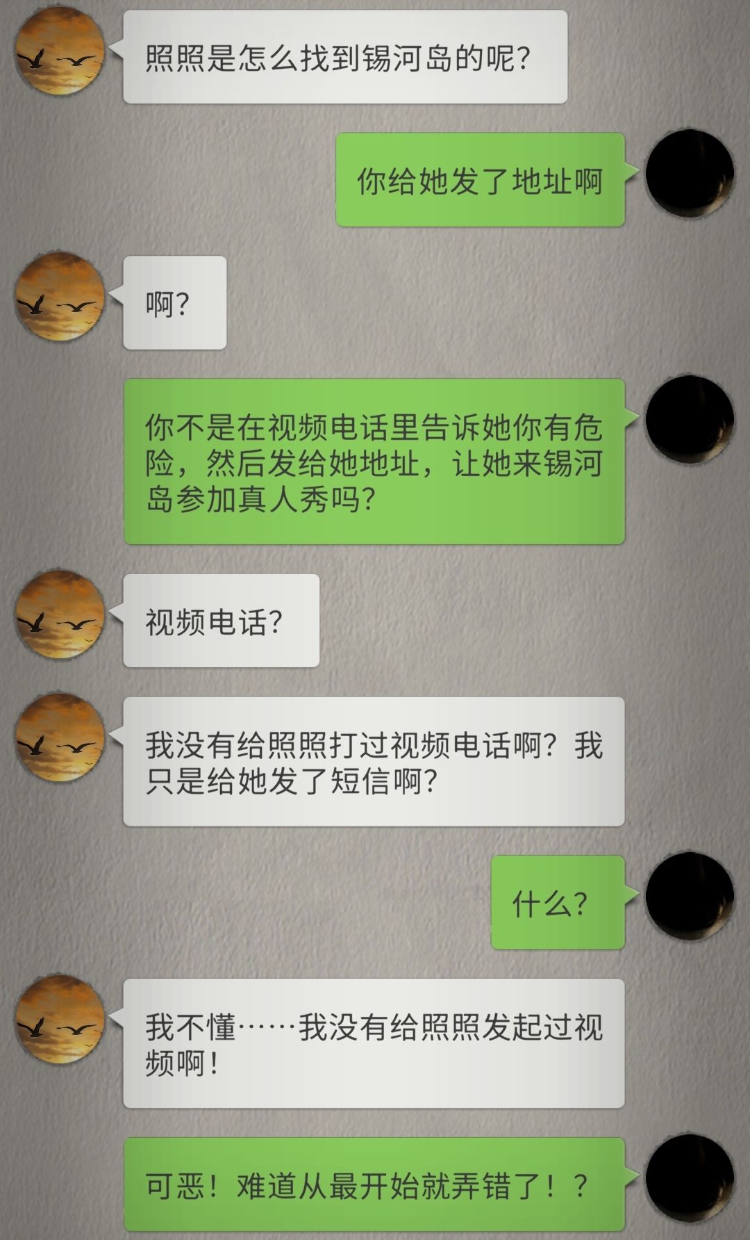 关于刘玫的猜测，刘玫余杰的疑点整理等截图