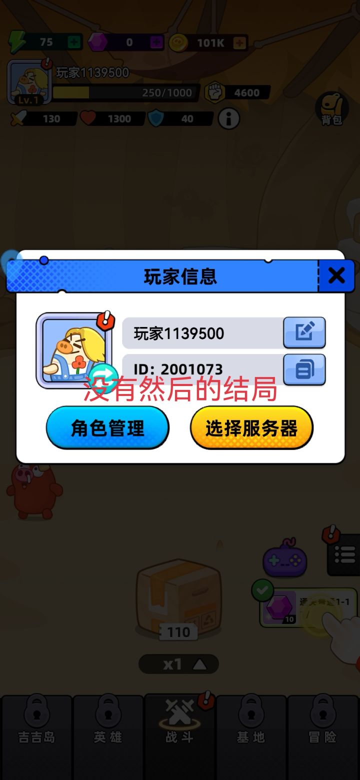祝游戏红红火火截图