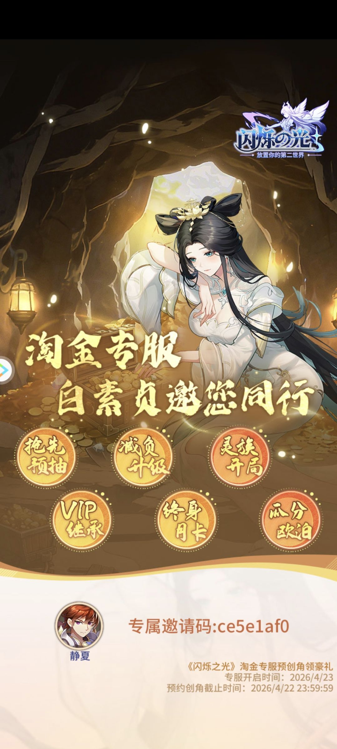邀请码,ce5e1af0 一起发财呀 1