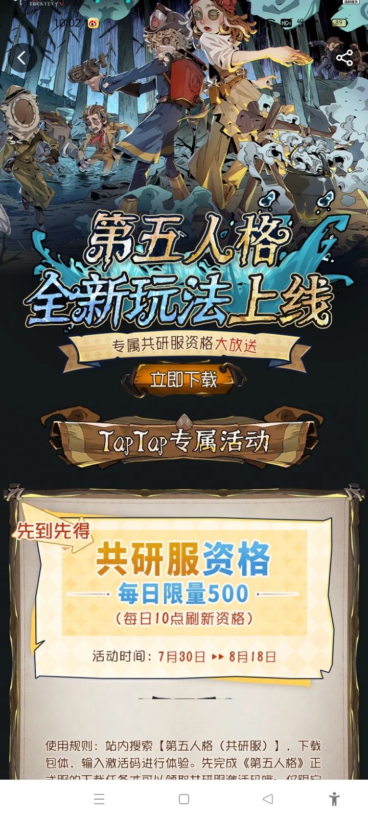 TapTap