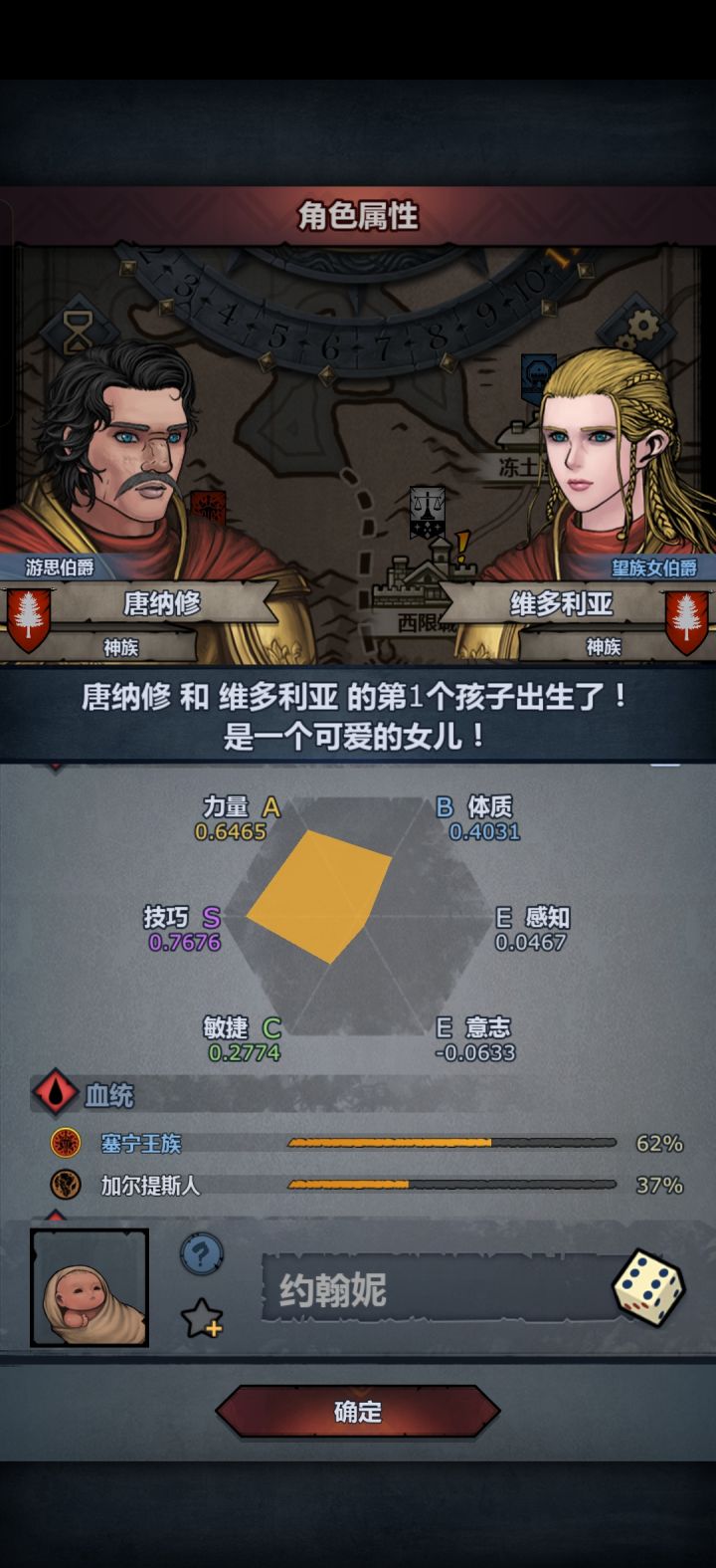 这孩子哪里来的62塞宁血脉啊?截图