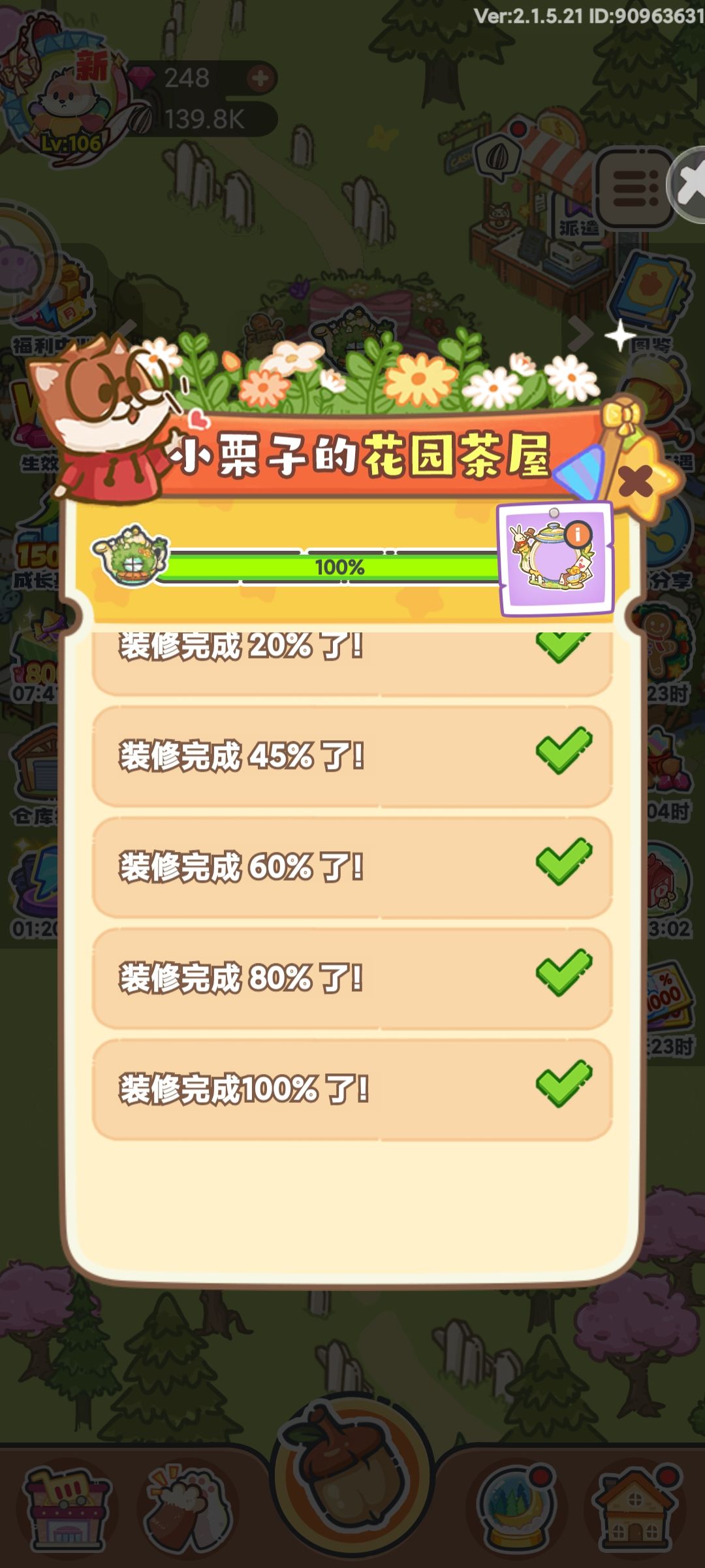 怎么没任务了 2