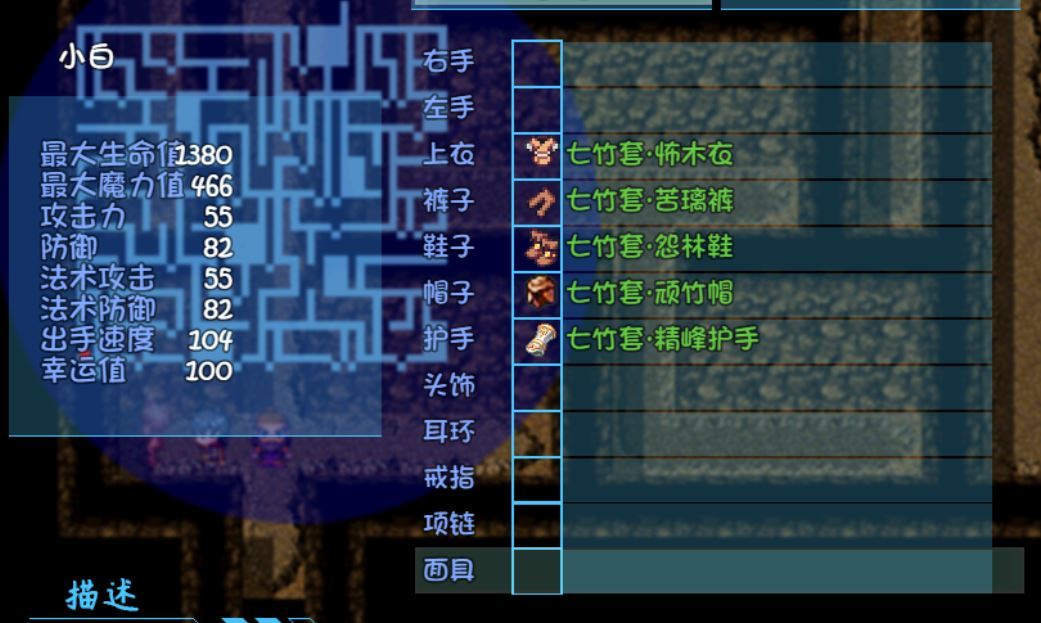 套装属性 2