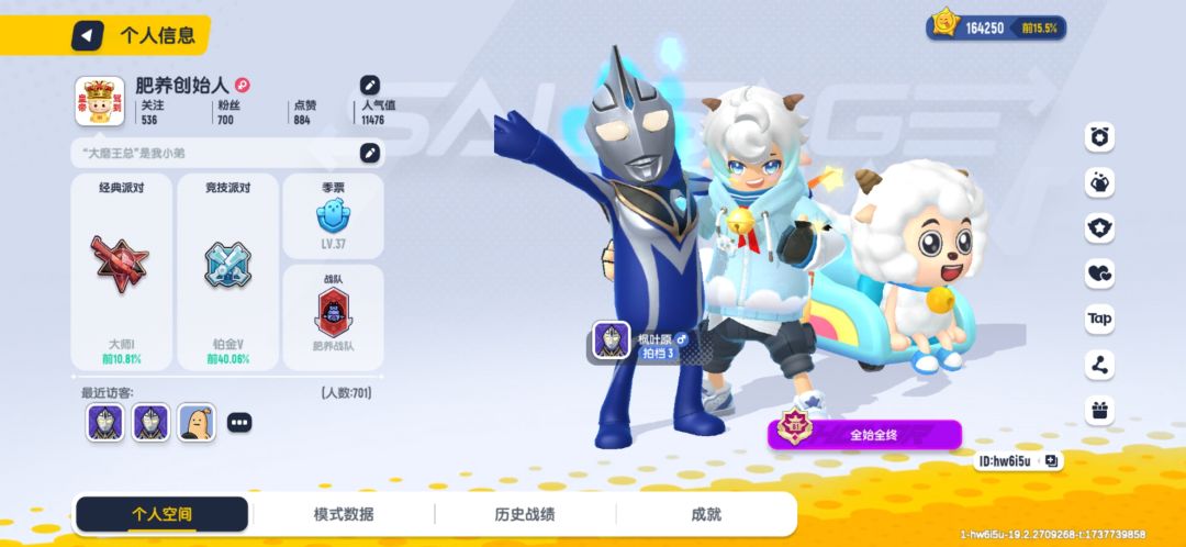 香肠派对喜羊羊口令 2