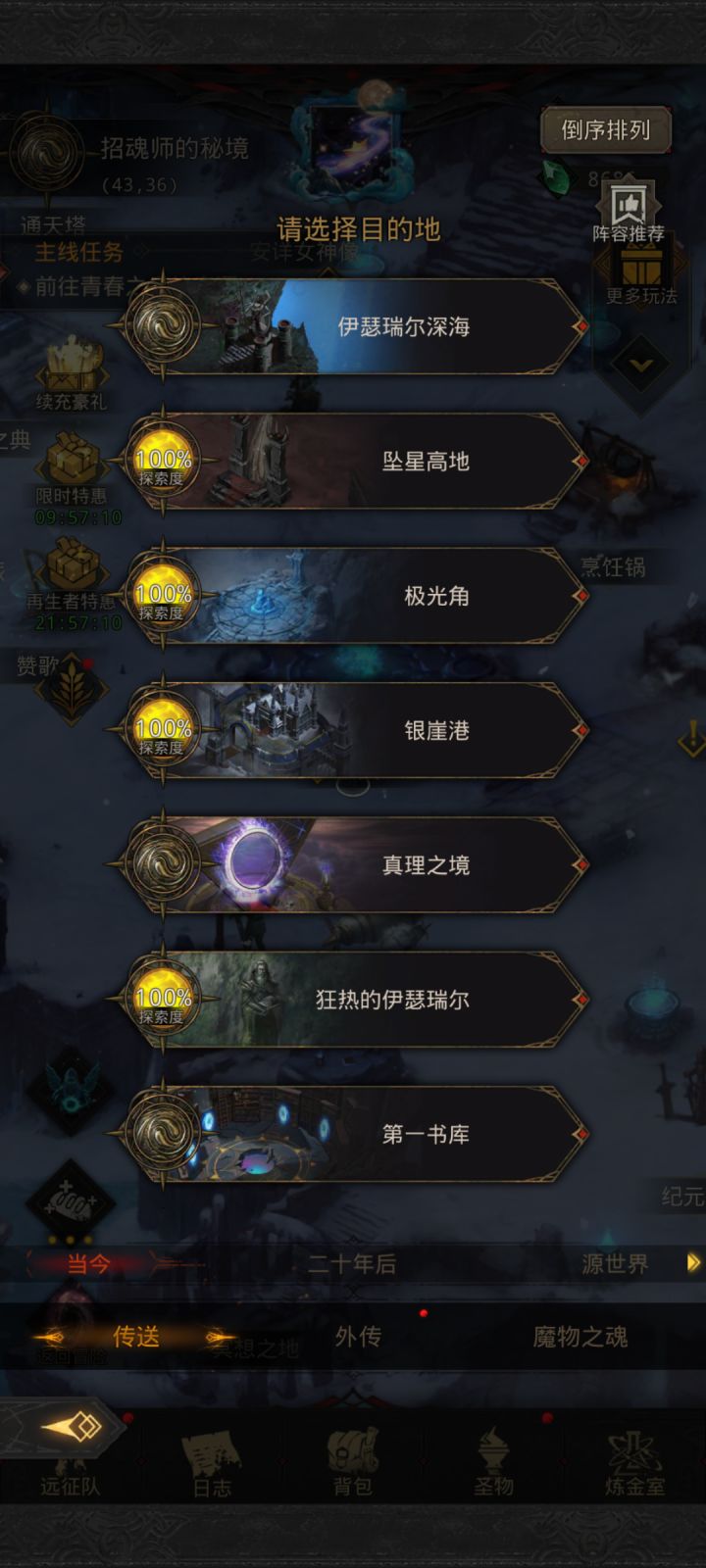 我这号是不是废了推图感觉好困难截图