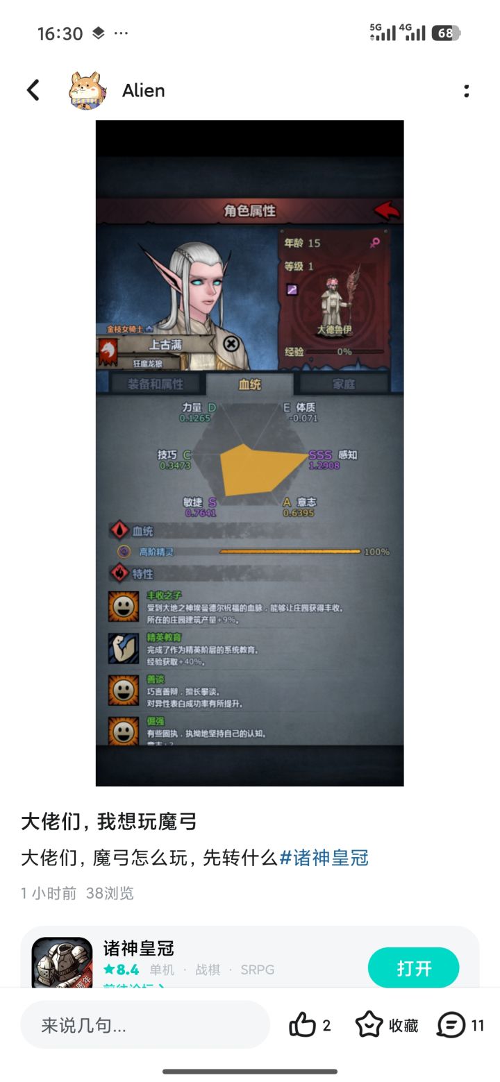 大佬们,如果要玩屠魔弓怎么玩截图