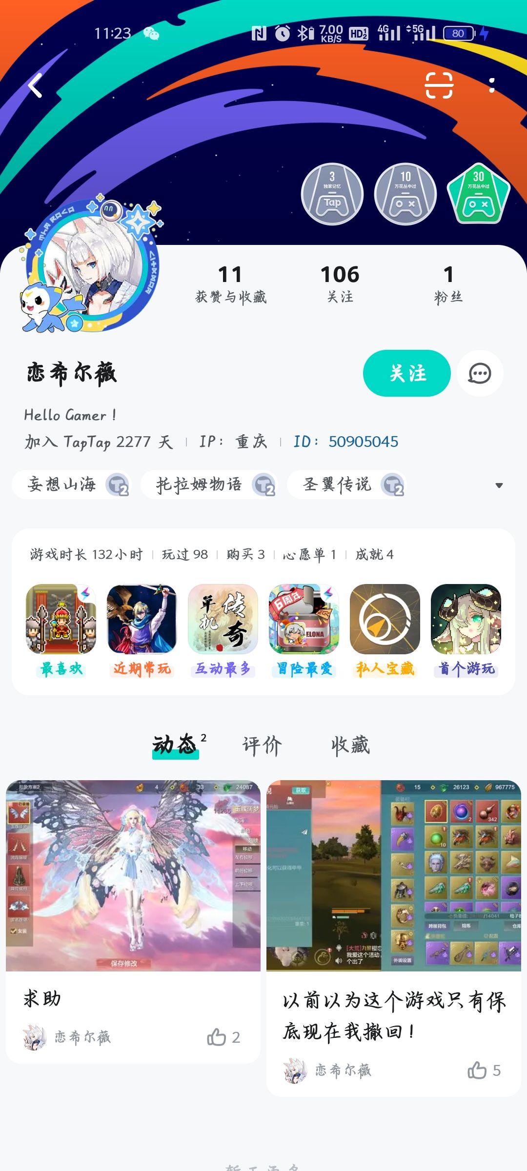 TapTap