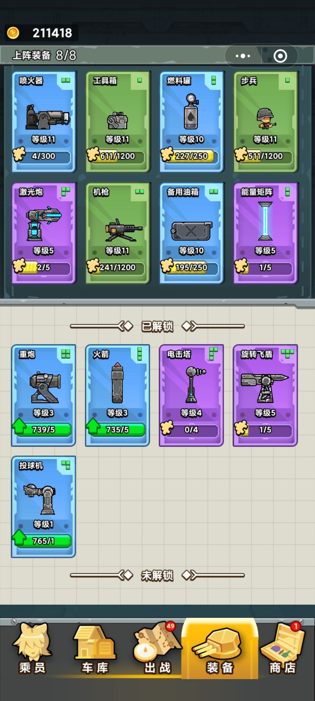 微信版的12轮了截图