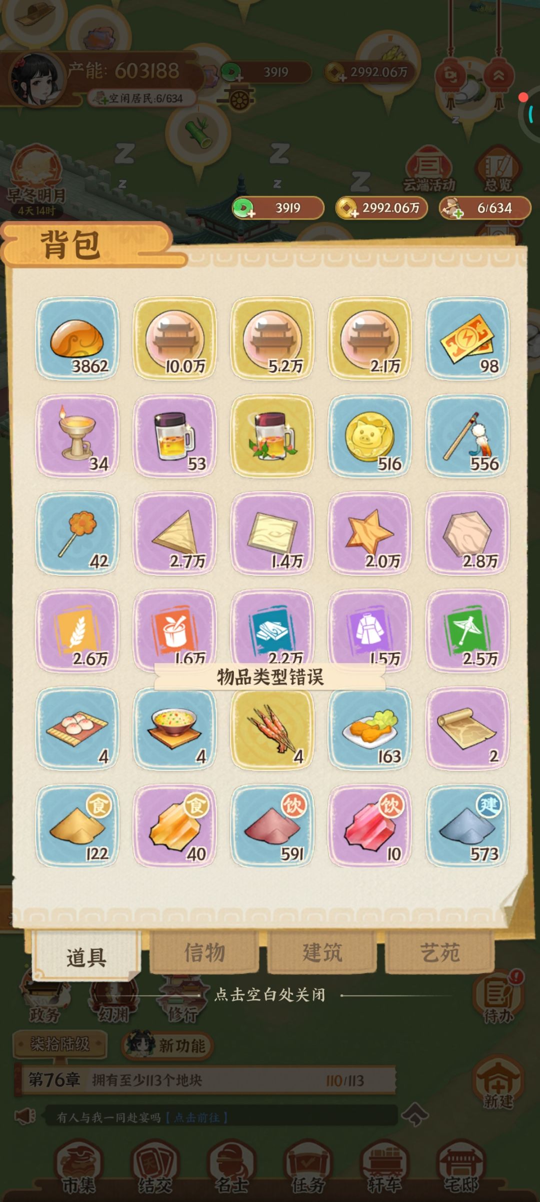斗喵王能不能回来啊? 2