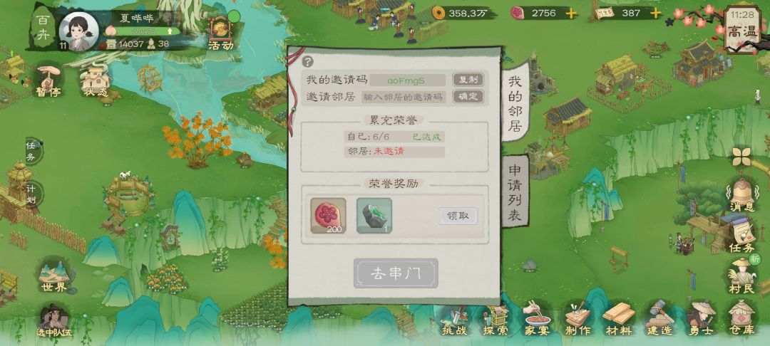 19区找个邻居 aoFmgS 1