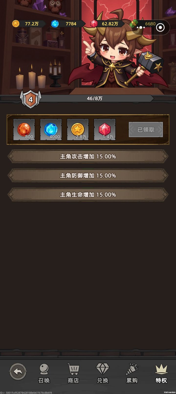 为什么特权4了开不了3 4倍速截图
