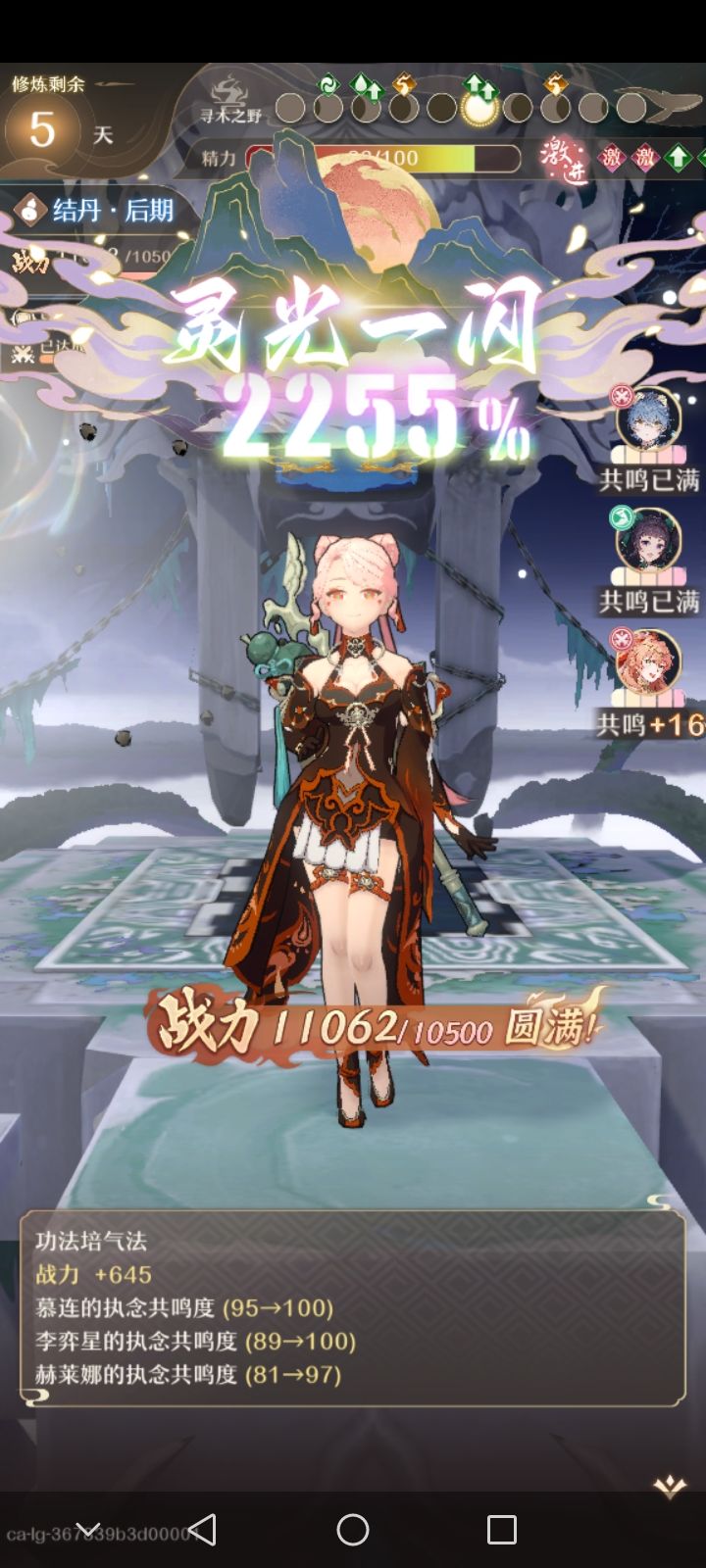 我爱激进,赞美鹿哥 2
