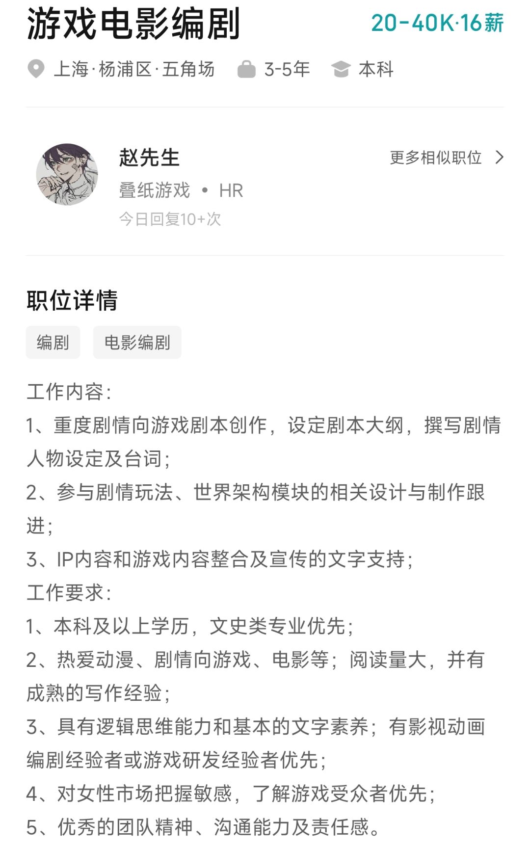 咦,暖暖在招电影剧本策划了 2