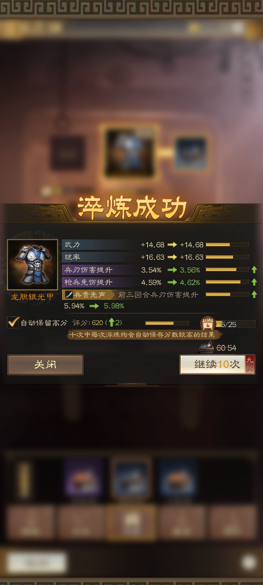 恶心至极，暗改淬炼概率， 3