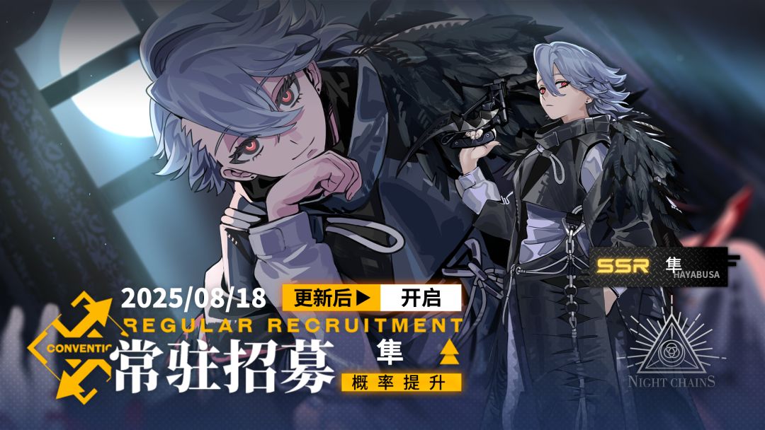 《雷索纳斯》8月18日更新公告 2