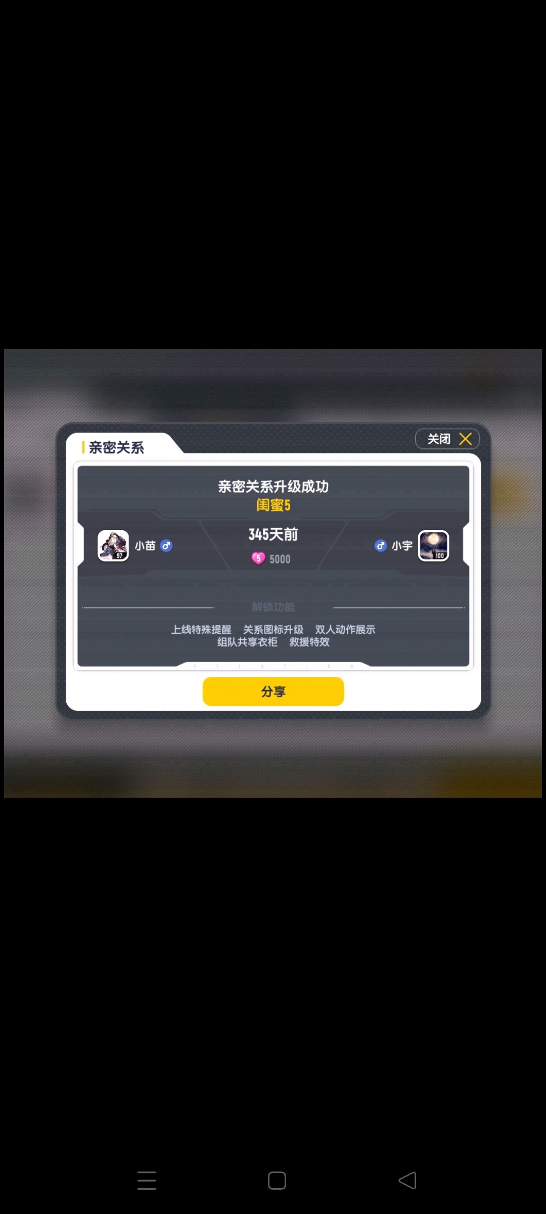 针不戳,朕与贵妃升级了,哦♂耶~ 1