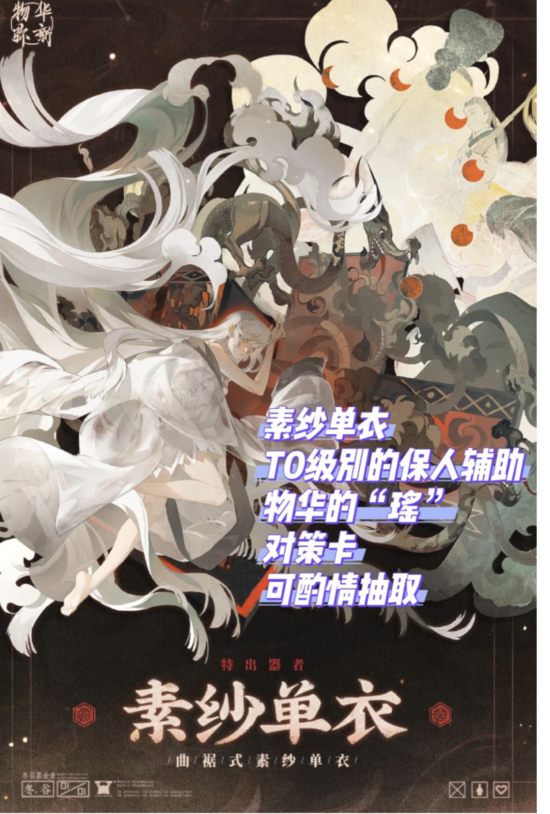 素纱单衣--师承秦公镈的二号“宿卫”截图