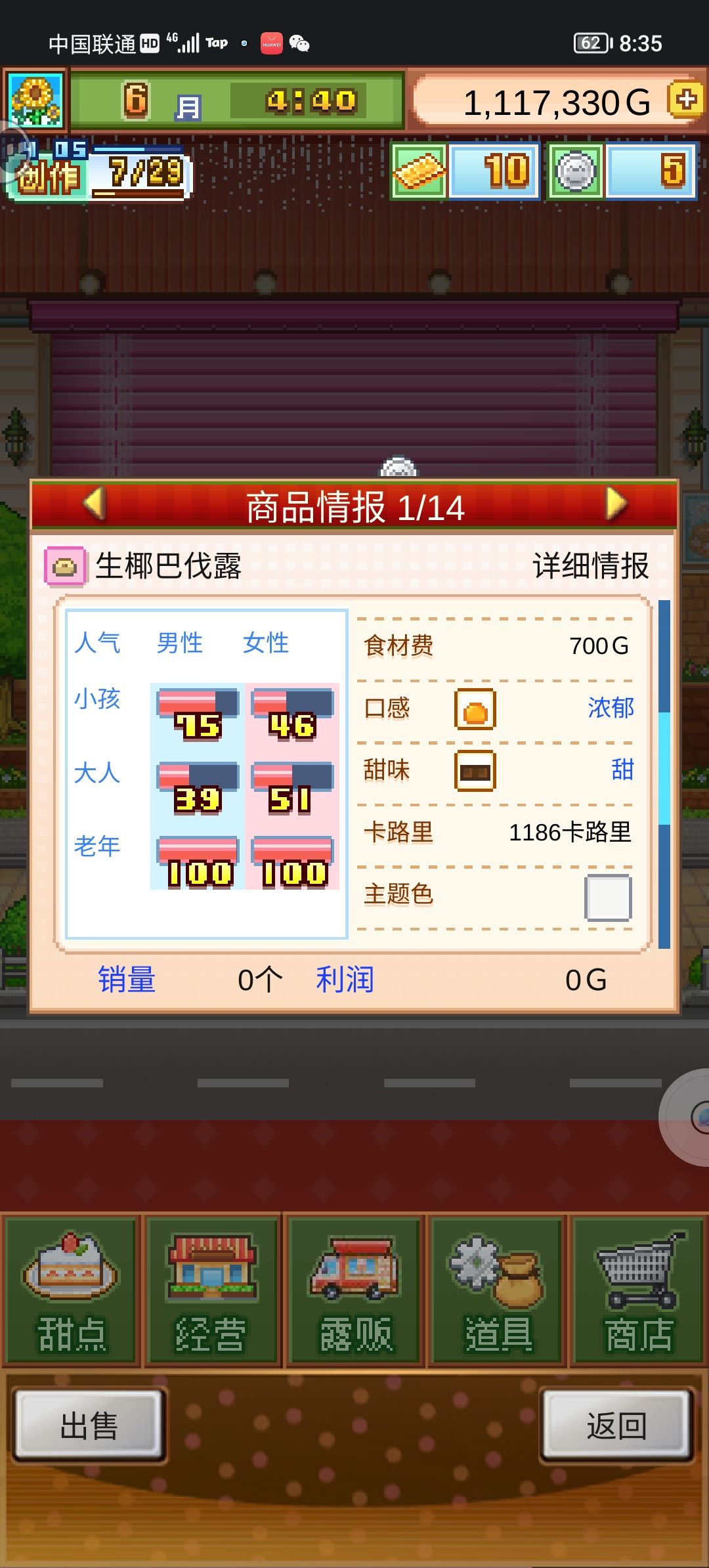 s级四流无微中盘巴伐露 3