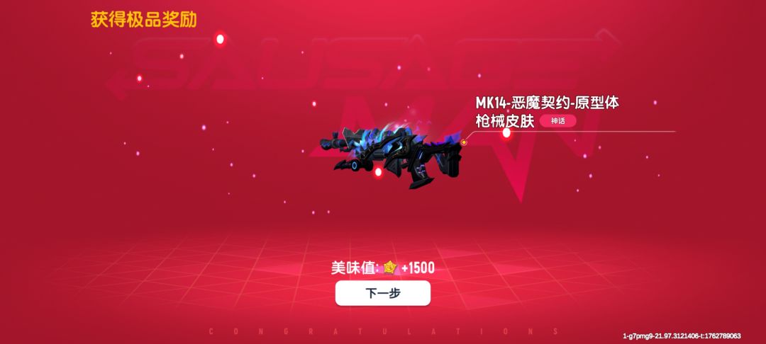 免费升到五阶,后面全保直接拿下 3