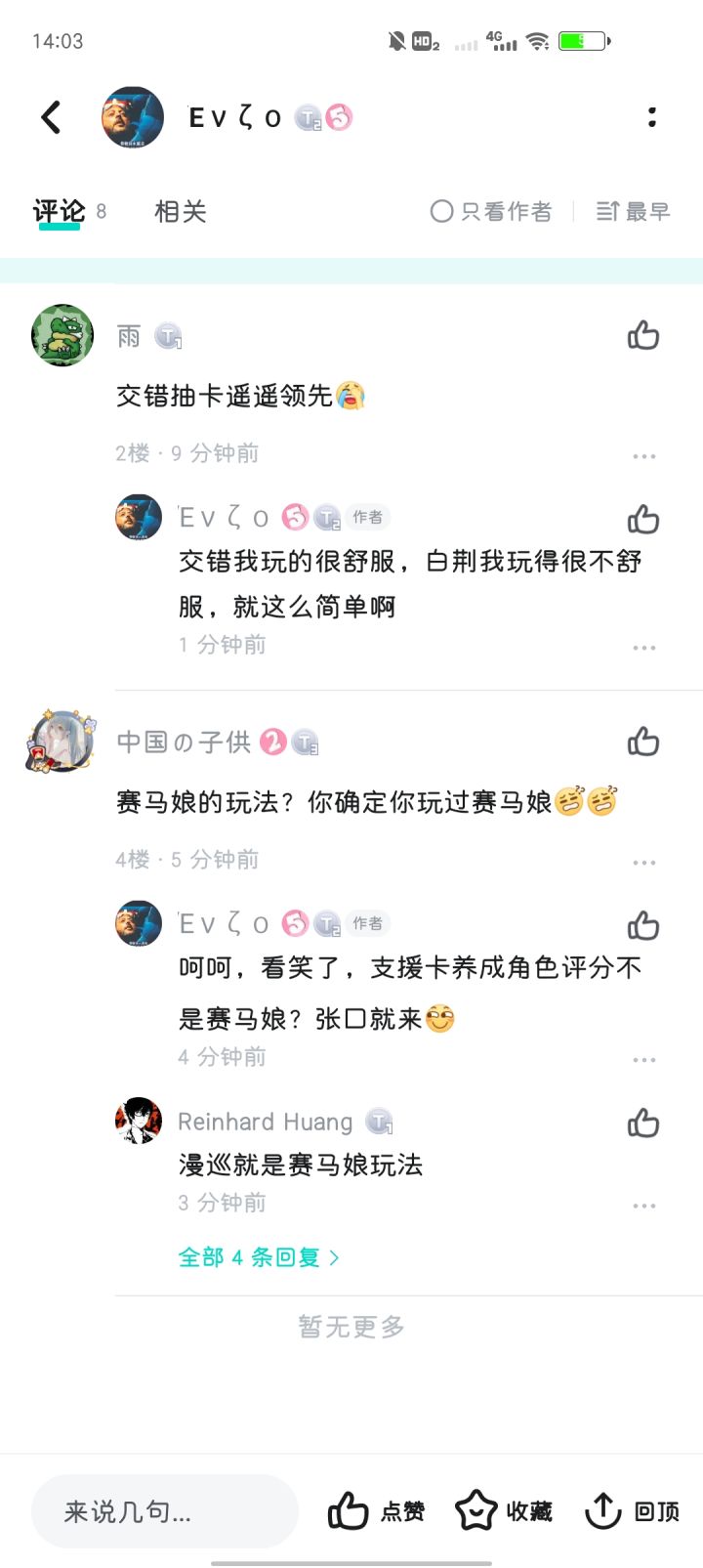 挂一个☁️截图