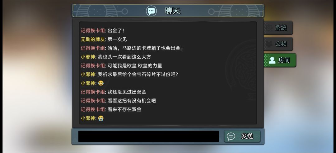 欧皇在此!速来膜拜! 2