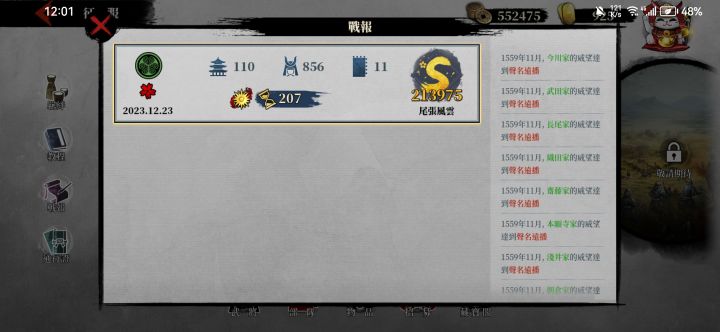 萌新挑征60s成功，打了十多小时，哭死截图