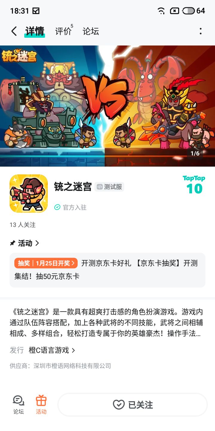 TapTap