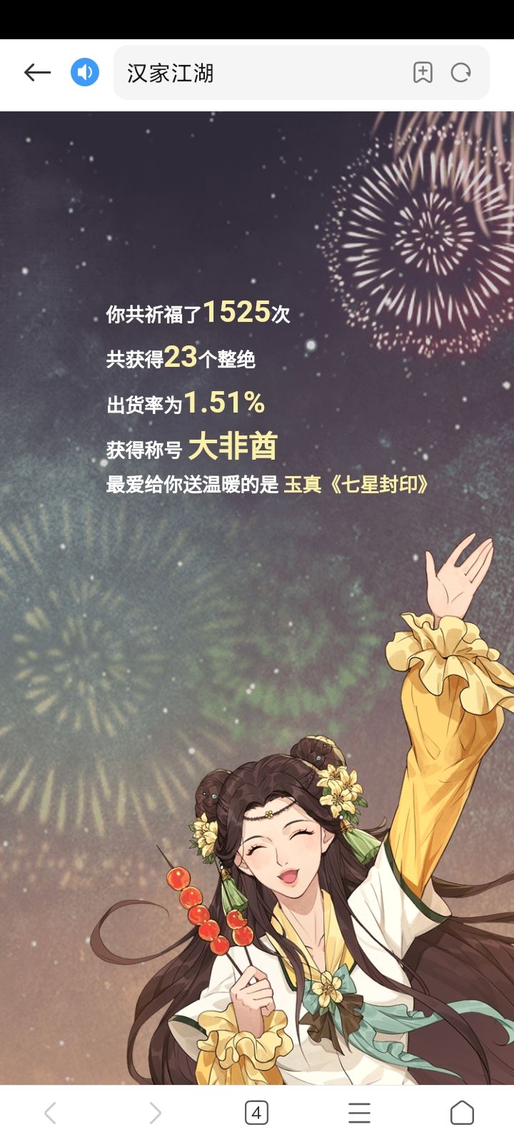 只有我觉得这游戏抽卡概率高吗截图