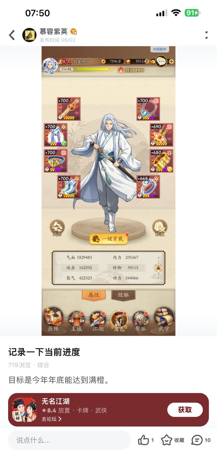 目标已达成截图