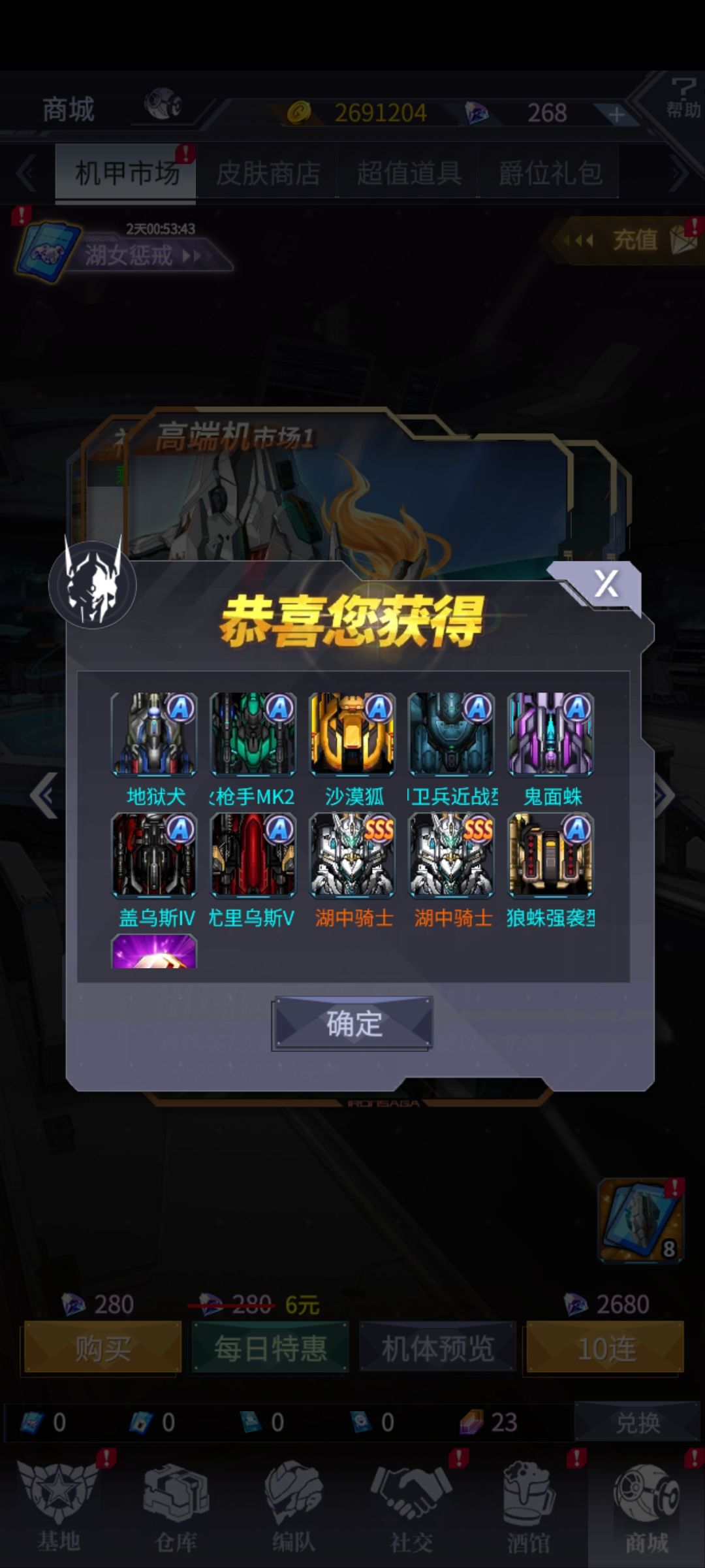 刚回归10连出两个有点意思 1