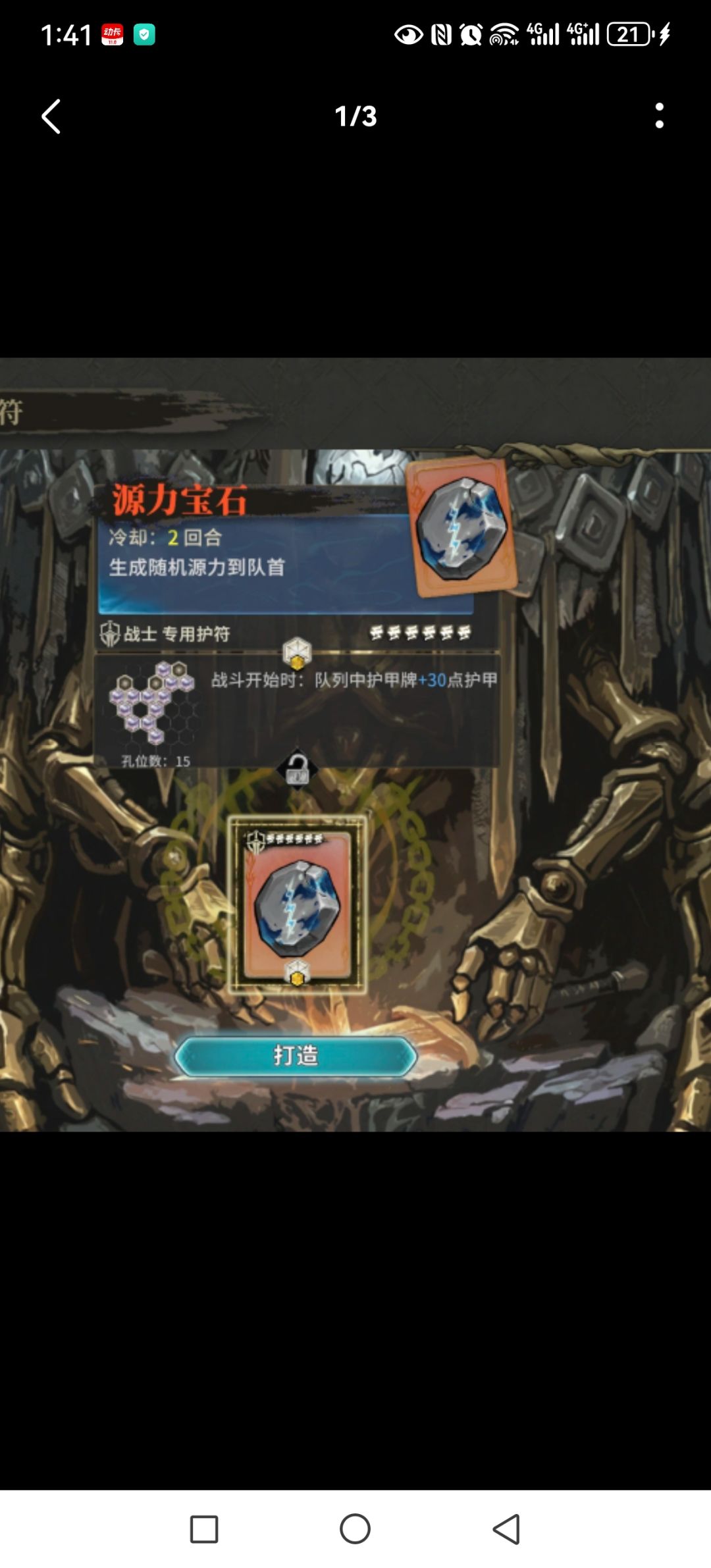 铁山的护符思路(抛砖引玉版) 1