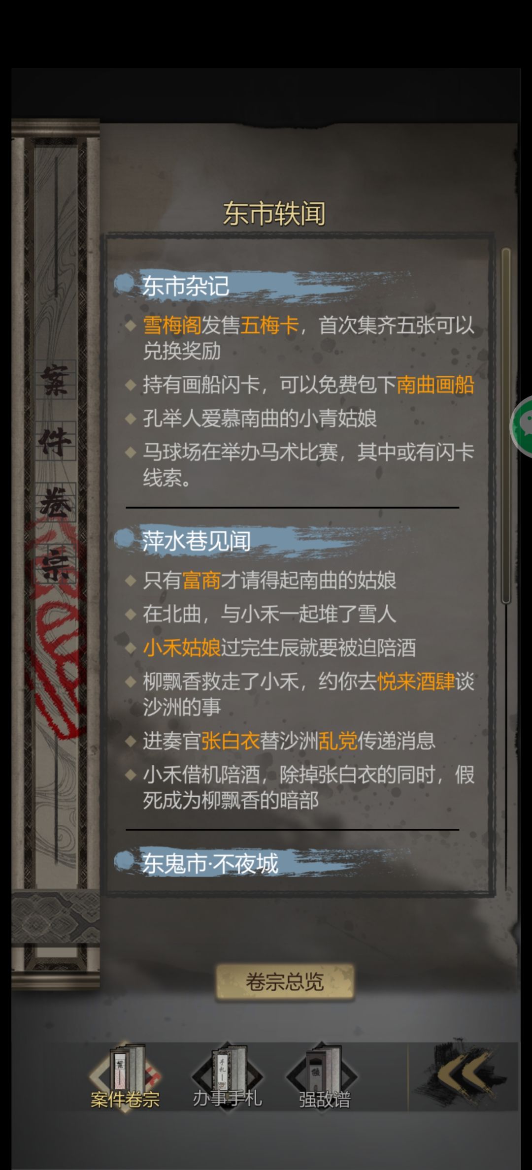 陶瓷雪人获取 4