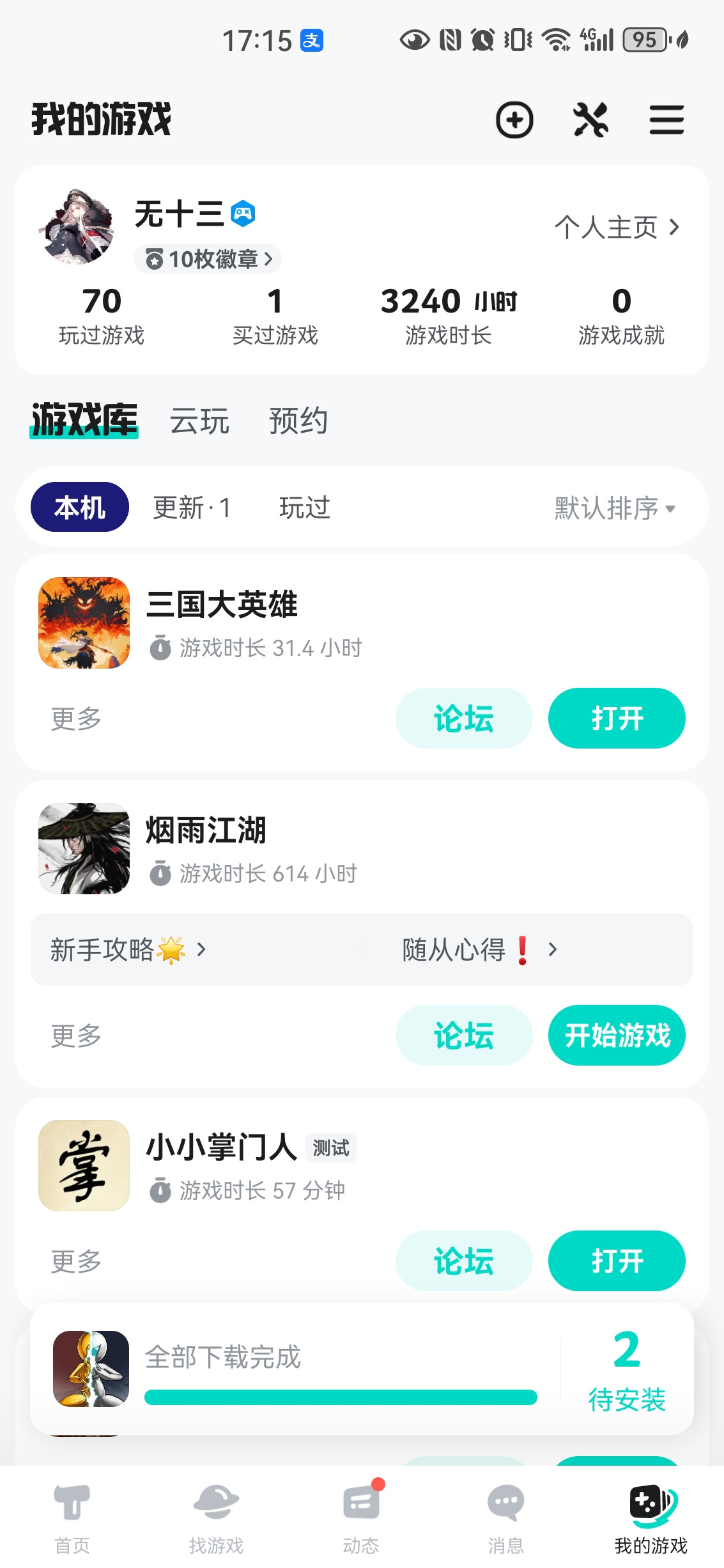 TapTap