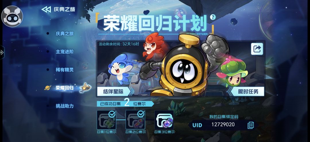 有没有兄弟帮忙下 差一个 1