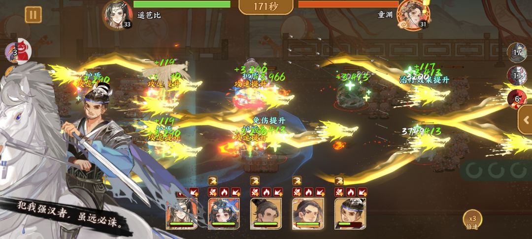 烽火队伍换不了 2