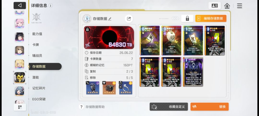 梦边卡组 2