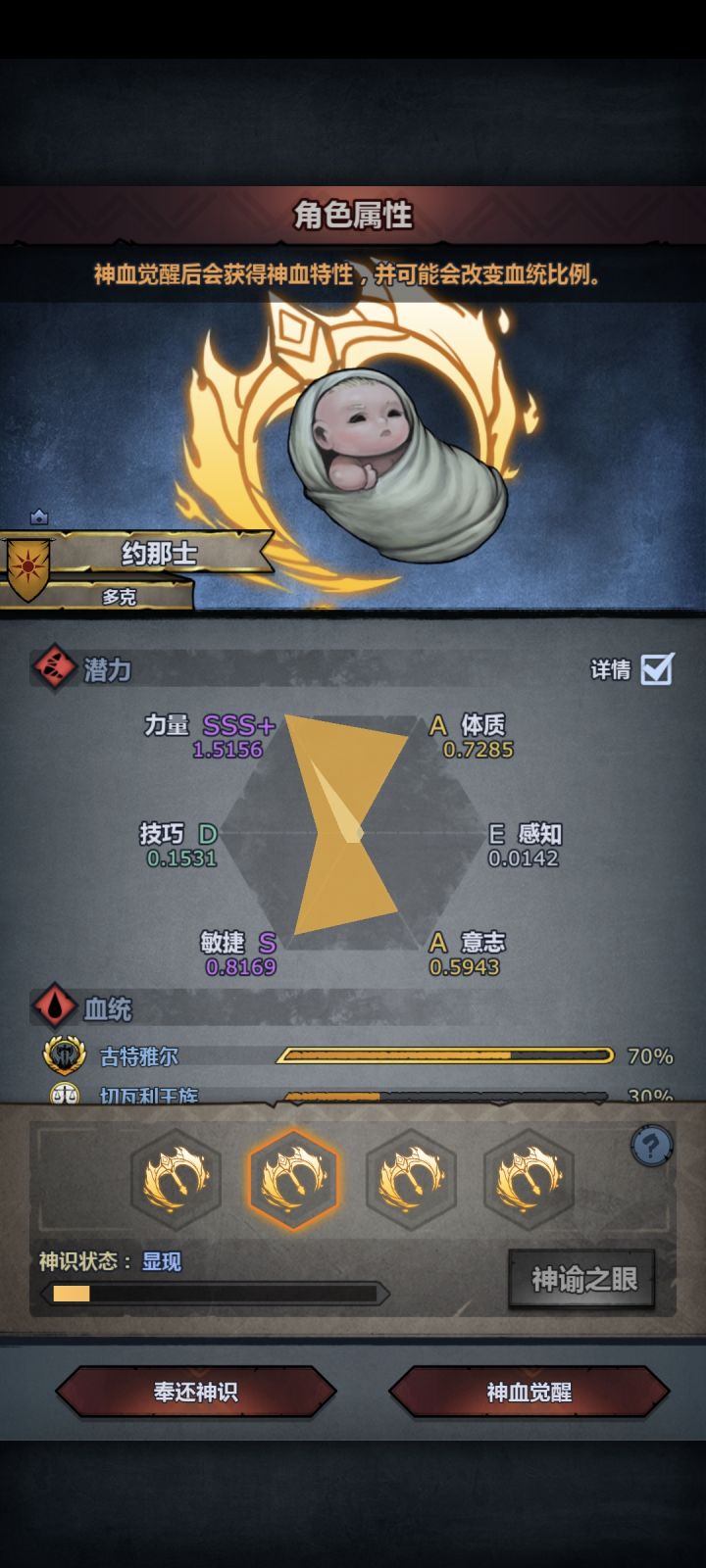 大佬们,混了三天,妥哪个好呢?截图