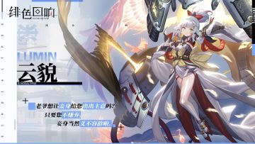 【芬里尔专属栏目】云貌的情报