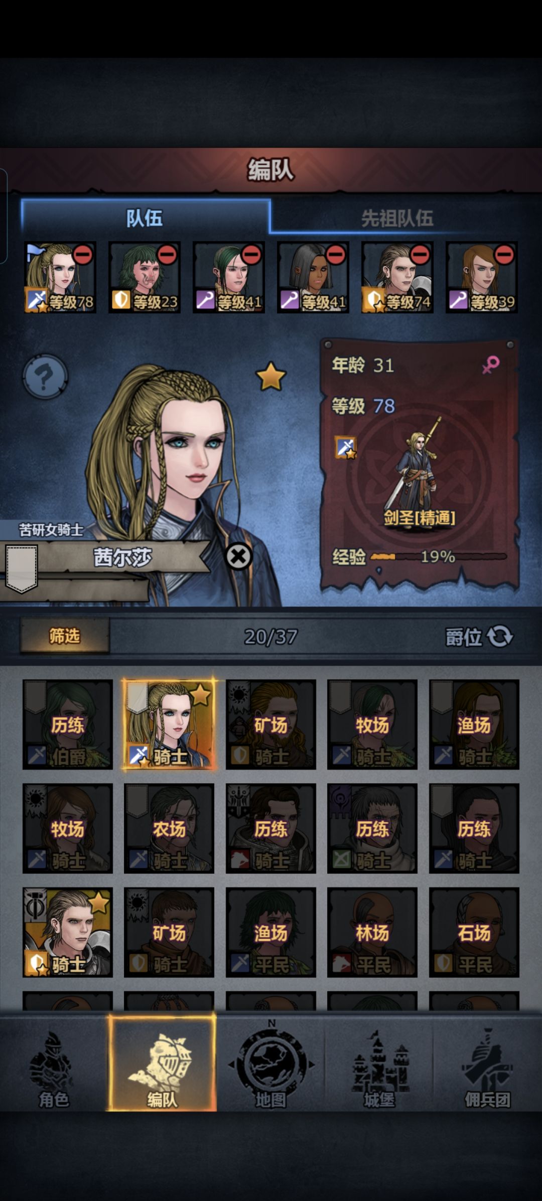 历练出来一个伯爵我去 1